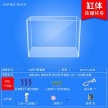아크릴어항 플라스틱 물고기 작은 어항 가정용 거실 소형 조경 펌프 풀세트 초백 테이블 일체형 인플루언서 아크릴 거북이 항아리, 07 400덮개 없음（중매장13세트）