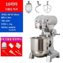 밀가루반죽기 업소용 20L 제빵 휘핑 식품배합기 믹서, B10(삼기능)10L(화면량1.2KG)