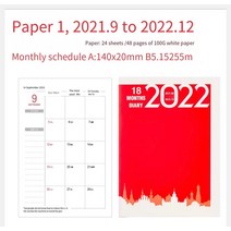 스터디플래너 다이어리 2022 저널 의제 메모장 학습 계획 자기 스케줄러 수첩 65, c, b5