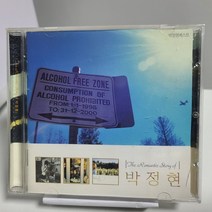 박정현 - The romantic story of 박정현