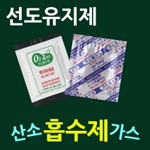 선도유지제50매 산소흡수제 가스흡수제 습기흡수제 음식장기신선보관 습기제거제 탈산소제 실리카겔 방습제 습기방지제, 가스흡수제50매