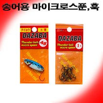 [비트피싱] 송어용마이크로스푼 훅, 107, A 4g 마이크로스푼