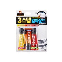 미니키트 자동차흠집 물자국 제거 콤파운드 흠집복원제 도장