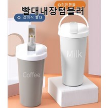 스테인리스 보온 보냉 빨대 텀블러, 500ml, 파란색*1+분홍색*1