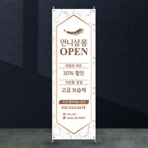 애니데이파티 뷰티배너 [bb_104] X배너제작, 01_기본수정(텍스트변경)