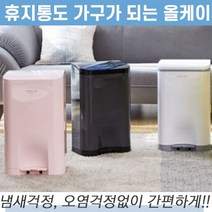 센스큐 ALLKEI 올케이 휴지통 원터치쓰레기통 주방 욕실 화장실 냄새차단 위생수거함, 깨끗한 화이트