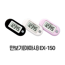 초소형 미니 자동만보기 EX-150 (야마사)포켓 만보계, 라벤더