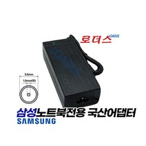 삼성NT-P530/NT-P580/NT-Q1/NT-Q210/NT-Q310 어댑터