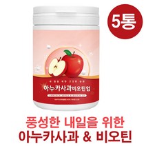 하루채움 폴란드산 고함량 아누카 사과 비오틴업 아누카사과 추출분말 사과농축분말 19종혼합유산균 식이섬유 비타민 칼륨 미네랄 프로시아니딘, 5개, 120g