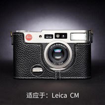 라이카 CM 가죽 케이스 카메라 소가죽 속사케이스, CM 베이스[블랙], 1개