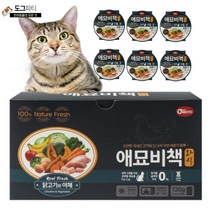 애묘비책 고양이 그레인프리 습식 화식 사료 1Box (6개입), 닭고기&야채