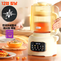 몽크몬 두유제조기 두유기 죽 제조기 콩물 이유식 저소음 대용량, 크림베이비 1.8L