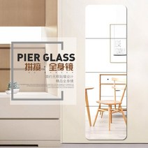 스탠드 전신거울 화장대 좁은공간활용 콤비네이션거울 월 미러 프레임리스 화장거울 피팅거울, 둥근 모서리 3636 4개 조각 + 풀 + 못 프, 다른, 아니요