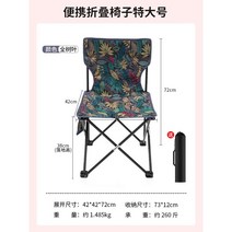 내추럴 경량 캠핑 의자 백패킹 야외 폴딩 등산 감성 휴대용 낚시 간이 접이식, 9.특대 나뭇잎