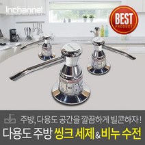 인채널 빌콘 싱크대 주방 세제수전 모음 주방세제디스펜서 세제통 세제펌프, 1개, C_NEW빌콘 750ml_ICM-750