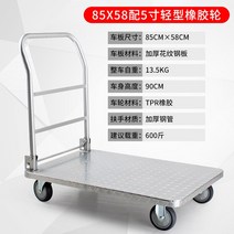 전동 리어카 손 운반기 핸드카 대차 구루마 운반차 수레 농업용 운반차 짐 카트 대차 가든, 85x58  5인치 고무 휠