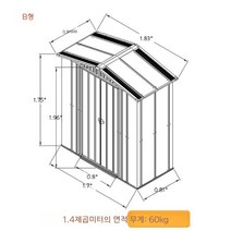 이동식 농막 주택 간이 창고 조립식 썬룸 가정용 미니창고 사무살 캐비닛, 1 조각, 1.4 평방 미터 유형 B