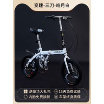 미니벨로 접이식 자전거 초경량 변속 소형 중학생 14인치 16인치 폴딩 클래식, 16인치 화이트 3스포크휠