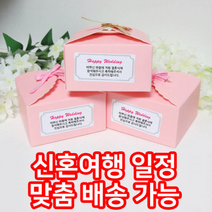 결혼답례품 / 견과류바 (인사말 라벨작업 무료), 넛츠바 4개입(네추럴)