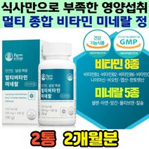 임신준비 출산 영양제 멀티 비타민 미네랄 환절기 피로 체력 에너지 보충 개선 건조효모 칼슘 망간 비오틴 아세로라 엽산 아연 면역기능 혈액생성 뼈 치아 형성 신경 근육 세포보호