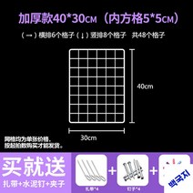 철조망울타리 휀스망 철제 디스플레이 매직파티션, 그레이화이트40*30cm