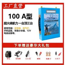 대용량 파워뱅크 리튬 배터리 캠핑 차박 낚시 210AH, 100A 배터리