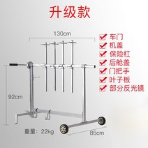 자동차 건조대 거치대 도색 스프레이 다이 차량 정비소 작업대 페인팅 이동식 스탠드 프레임, 2륜 4후크