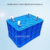 바퀴달린 플라스틱 컨테이너 바구니 농산물 과일 운반, 옐로우, A