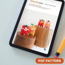 바이브리 PDF 도안 : 로우캣 미니 PDF 한글 도안