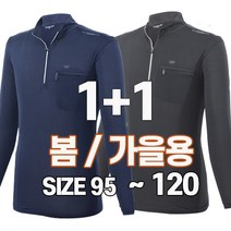 워킹맨 아울렛 1+1 봄 여름 가을 시즌 쿨 티셔츠 작업복 등산복 현장복 근무복 일상복 빅사이즈 아웃도어 티셔츠 빅사이즈 A206