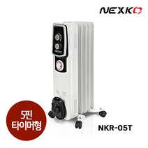 한솔일렉트로닉스 넥스코 NKR-05T 라디에이터 사무실 화장실 라지에이터 라지에다 5핀 (타이머형), 9핀(NKR-09T)
