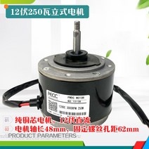 전동 트랙터 비료살포기 전면 비료 분사기 부품, 2볼트 250W 고출력 모터