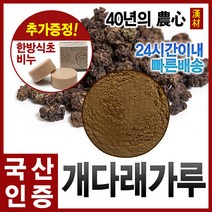 자애인 국산 개다래가루 100g 목천료 개다래차 분말 충북제천, 단품