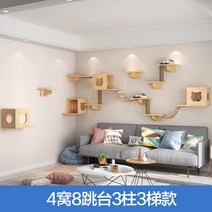 고양이타워 고양이가구 고양이놀이터 캣폴 반려동물 고양이쉼터 실내 고양이 휴식공간 공간 애묘, 4개, 8개, 3개, 3개, 3개, 3개.