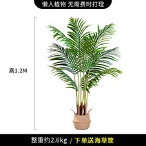 조화나무 인테리어화분 인조 나무 대형 거실 개업 선물 장식 식물 시뮬레이션 화분 바나나나무 장식 조경, 아네모네 120cm