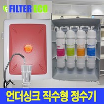 무전원 직수정수기 언더씽크, 선택1 - 언더싱크 정수기 기본세트, 수전아답터 소형 추가, 전국 방문 설치 (현장 30000원), 1개