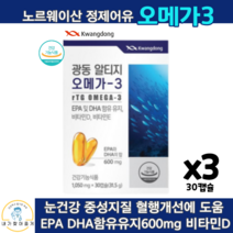 광동 오메가쓰리 오메가스리 rtg 알티지 오메가3 피쉬오일 비타민D 30캡슐 EPA DHA 혈행건강 눈건강 식약처 인정 건강기능식품, 3박스
