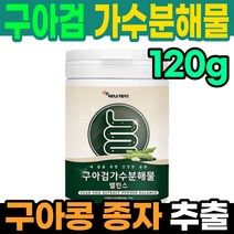 구아검가수분해물 효능 120g 갈락토스 구아콩 식이섬유 프리바이오틱스 FOS 식물성 청소년 유산균, 에너데이 구아검 가수분해물 120g/1통