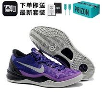 코비 8대 농구화 NBA 전스타 내마모성 미끄럼방지 엘보링 경량 트렌드 남자 운동화, 보라색 멸세 순원 43