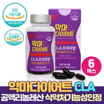 CLA 공액리놀레산 악마다이어트 공액리놀렌산 다이어트 식약처인증 체지방감소 도움 건강기능식품, 60캡슐 x 6통