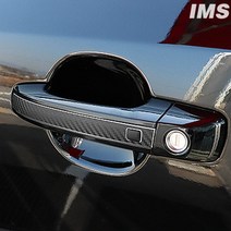 JS automotive 모하비더마스터 카본 도어캐치 도어손잡이 몰딩 데칼스티커 랩핑 간편부착 드레스업 튜닝용품