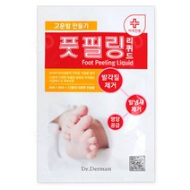 풋필링 리퀴드 / 발각질제거제 발바닥 발뒤꿈치