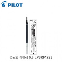 파이롯트 0.3 중성펜 쥬스업 리필심 LP3RF12S3 1개입, 블루