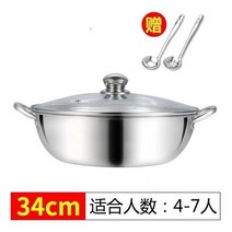 인덕션냄비 두꺼운 샤브샤브 대야가정용 스테인레스식 인덕션 국냄비 덮개포함, 기본, T10-32cm두꺼운 샤브샤브(덮개포함)