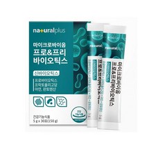 네츄럴플러스 마이크로바이옴 프로프리바이오틱스 30포, 1박스