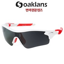 오클랜즈 Q220 변색 편광 선글라스 스포츠 고글 자전거 라이딩 싸이클 운전 낚시 등산 남자 여자 골프 자외선 uv 차단, Q220 화이트레드프레임/편광변색렌즈