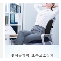 허리디스크쿠션 의자 허리 받침대 메모리폼 방석 등받이 받침 방석 편안한 자세교정, 올바른 방석쿠션 - 블루
