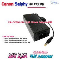 캐논 Canon selphy 포토 프린터 CP910 CP1200 CP1300 24V 2.2A CA-CP200 ADAPTER호환 2.5A 국산 아답터, 4) 24V2.5A F(ST) + 3각 1.5m, 1개