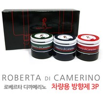 로베르타디까메리노 로베르타 디 까메리노 일반형, 1세트
