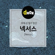 무지발수원단 넥서스 친환경 기능성패브릭 소파 쿠션 의자 방석 커튼 고급원단, NS-9028